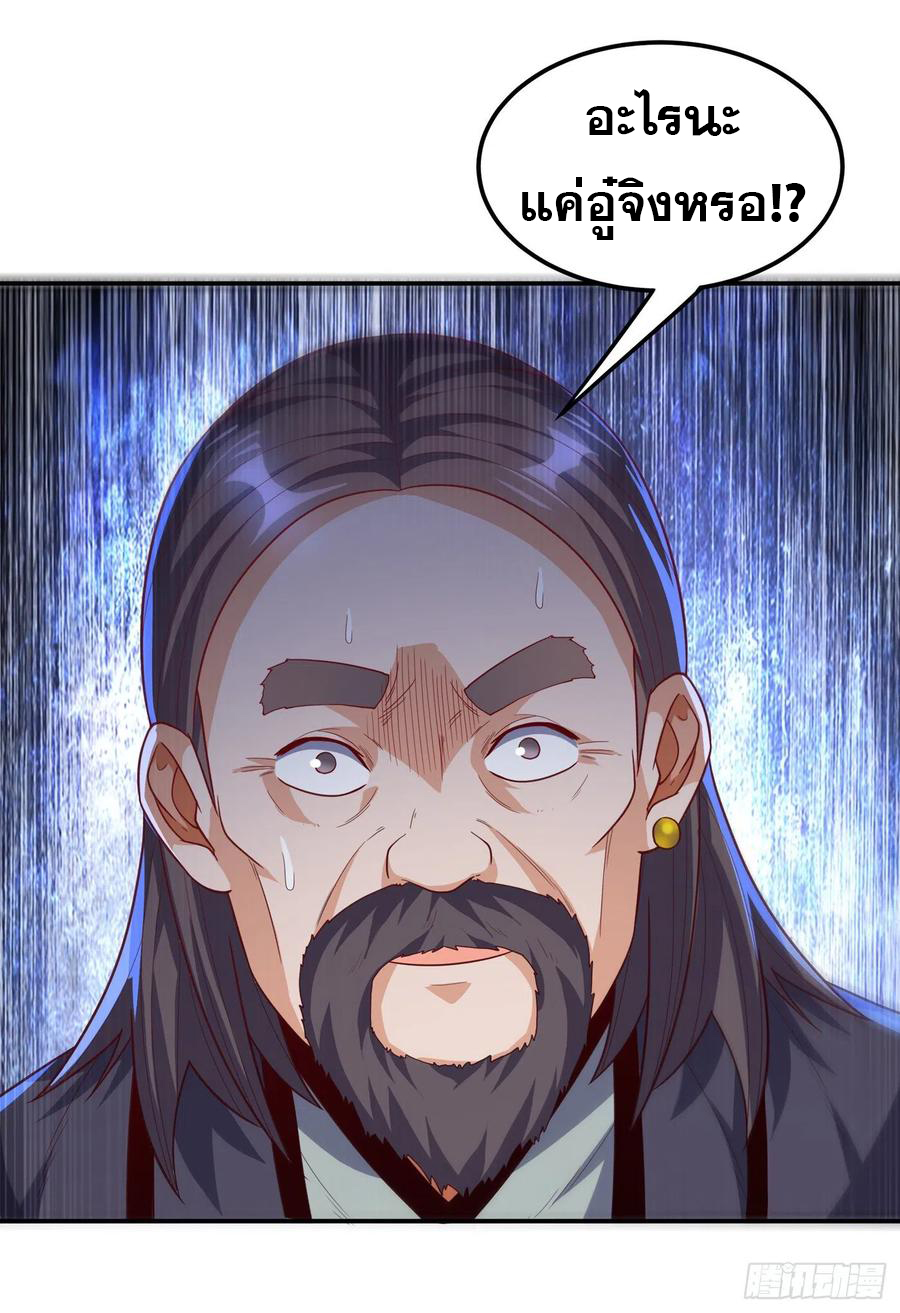 Wu ni ตอนที่ 124 หน้า 4