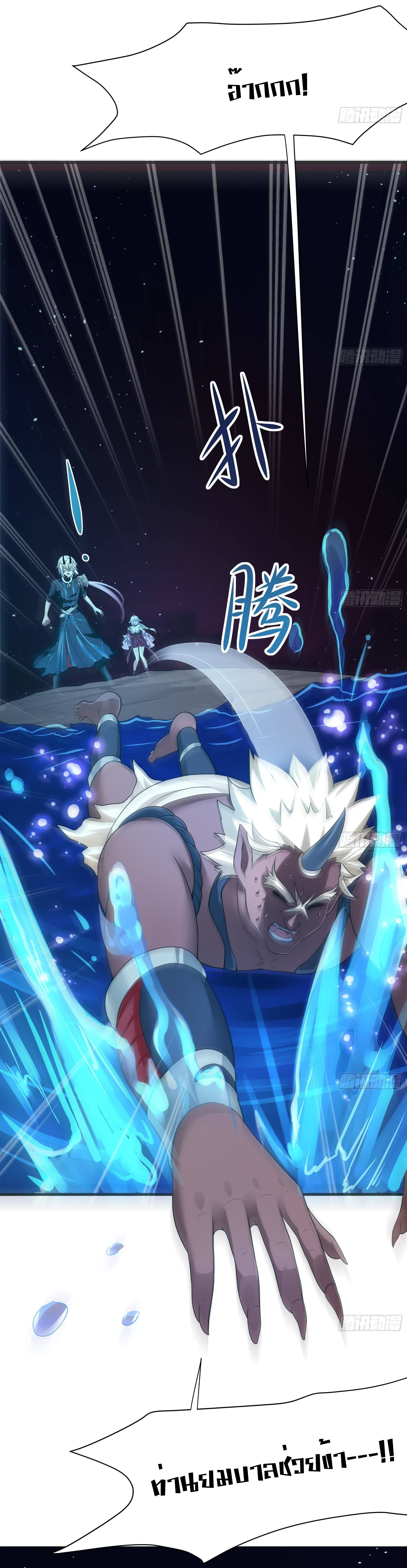 King of Hell ราชาแห่งยมโลก ตอนที่ 11 หน้า 29