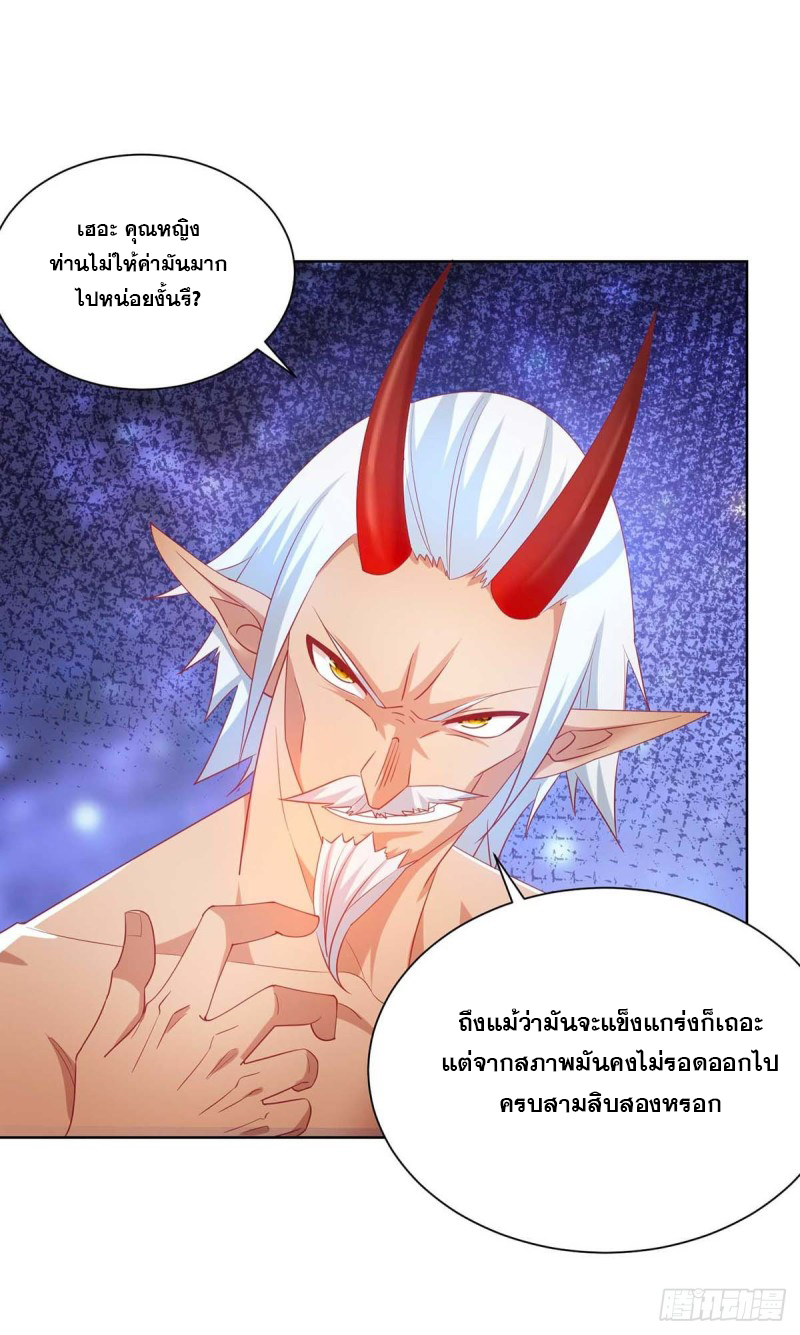 จักรพรรดิ 80,000 ปี ตอนที่ 134 หน้า 8