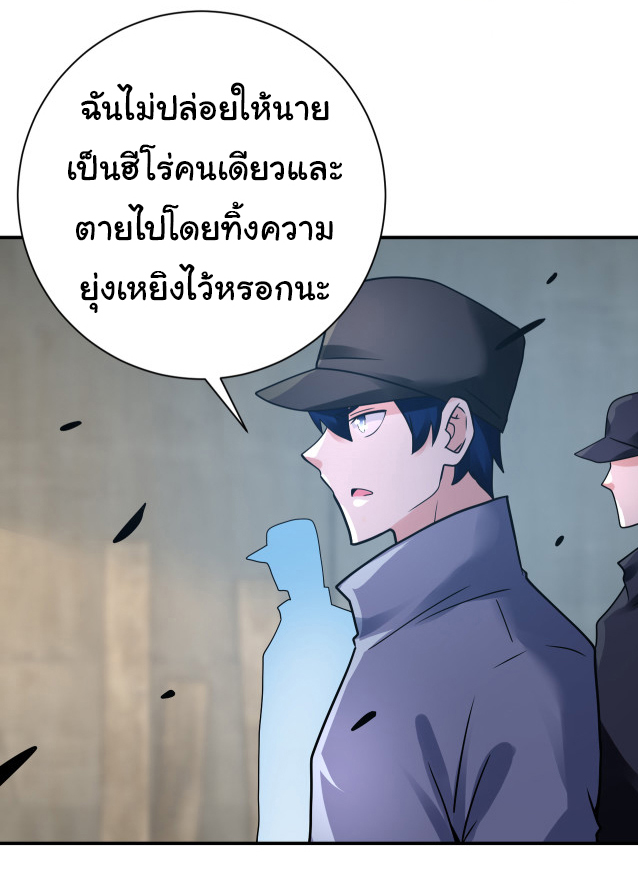 Apocalyptic Super System ตอนที่ 356 หน้า 2