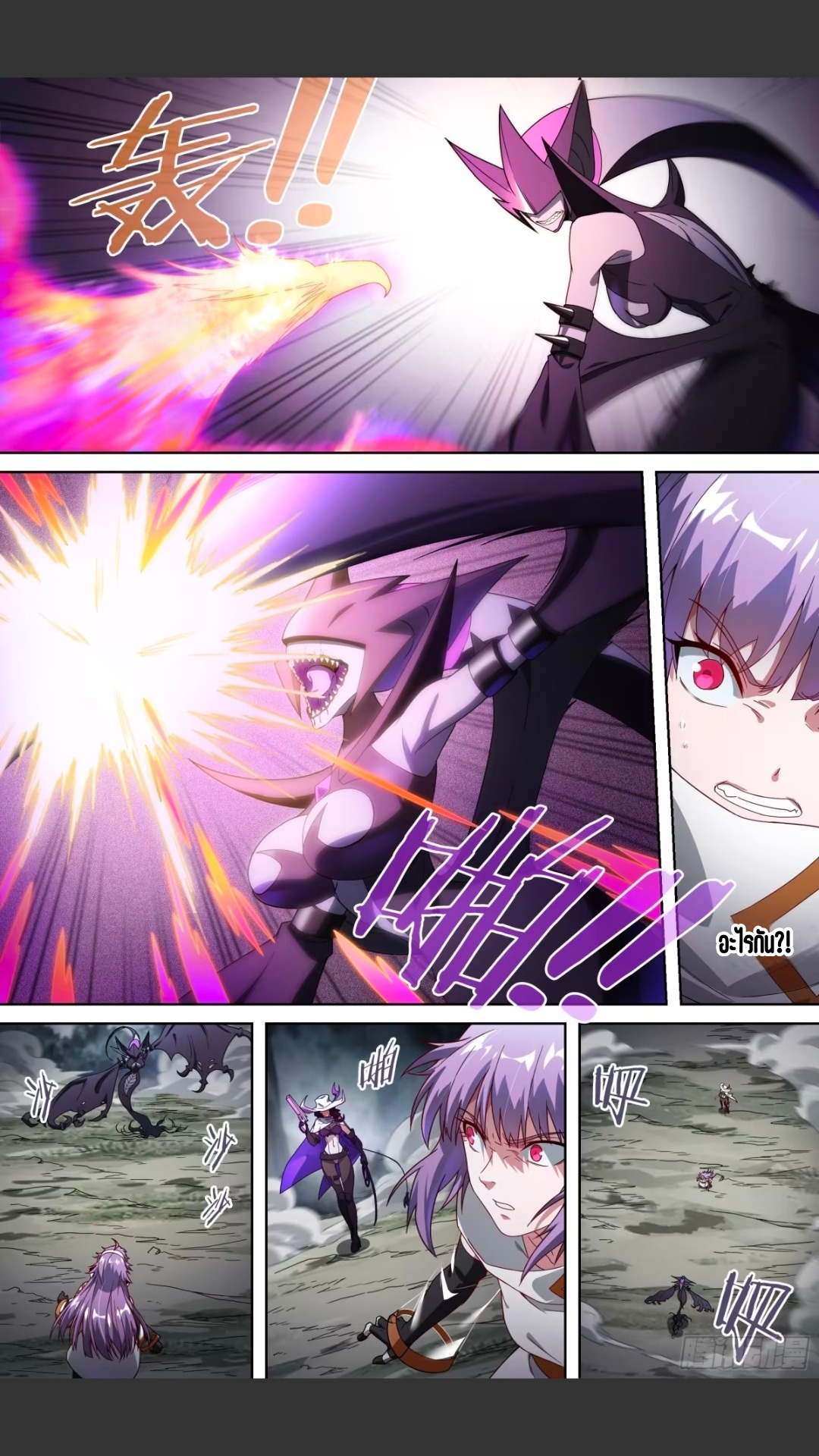 สุดยอดจ้าวจิตวิญญาณ ตอนที่ 158 หน้า 4