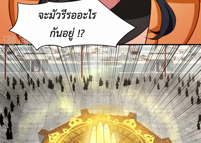 Chaos Alchemist (วิบัติการณ์เทพเซียนโอสถ) ตอนที่ 164 หน้า 49