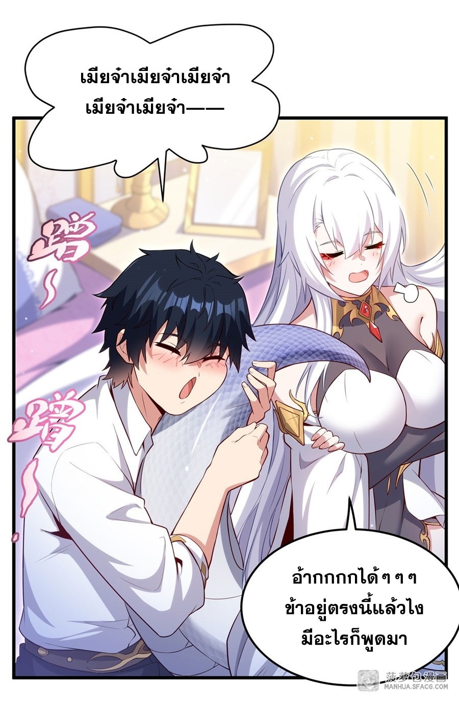 Shut Up, Evil Dragon! หุบปากซะยัยมังกรร้ายข้าไม่อยากมีลูกกับเจ้าอีกแล้ว ตอนที่ 16 หน้า 18