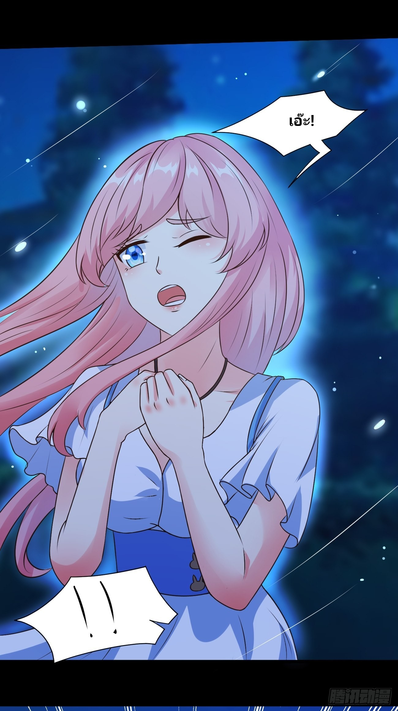 ฉันสุ่มตัวตนใหม่ทุกสัปดาห์ ตอนที่ 33 หน้า 17