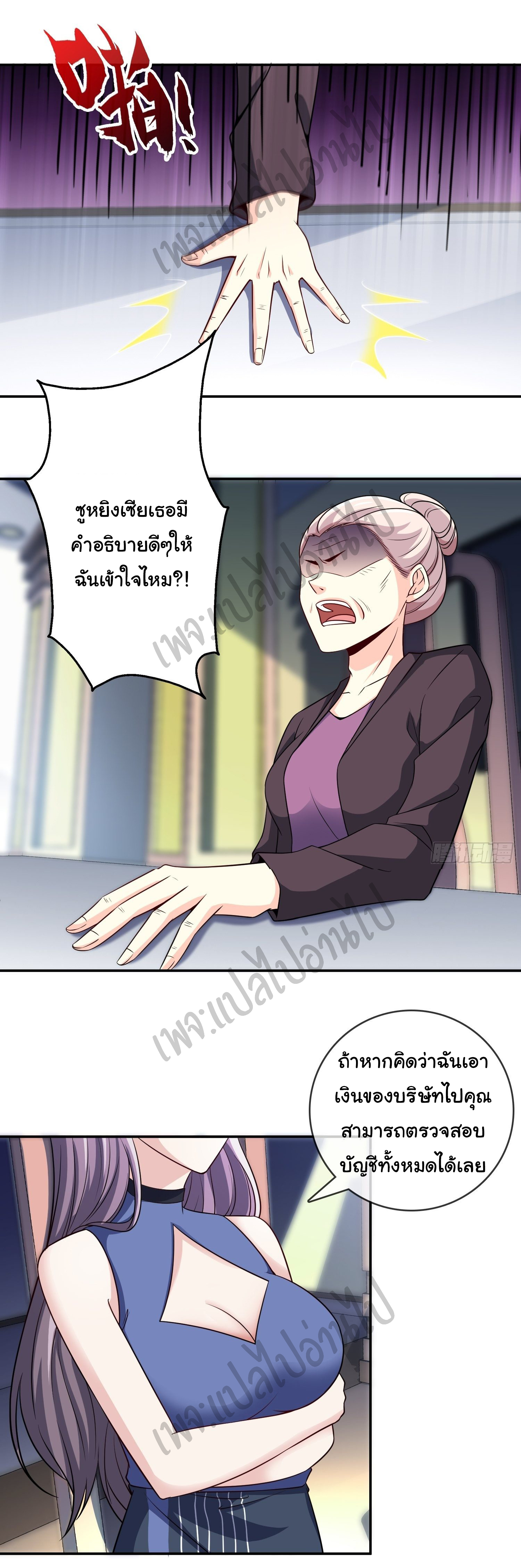 ฉันนี่แหละ "หานซานเฉียน" ตอนที่ 35 หน้า 16