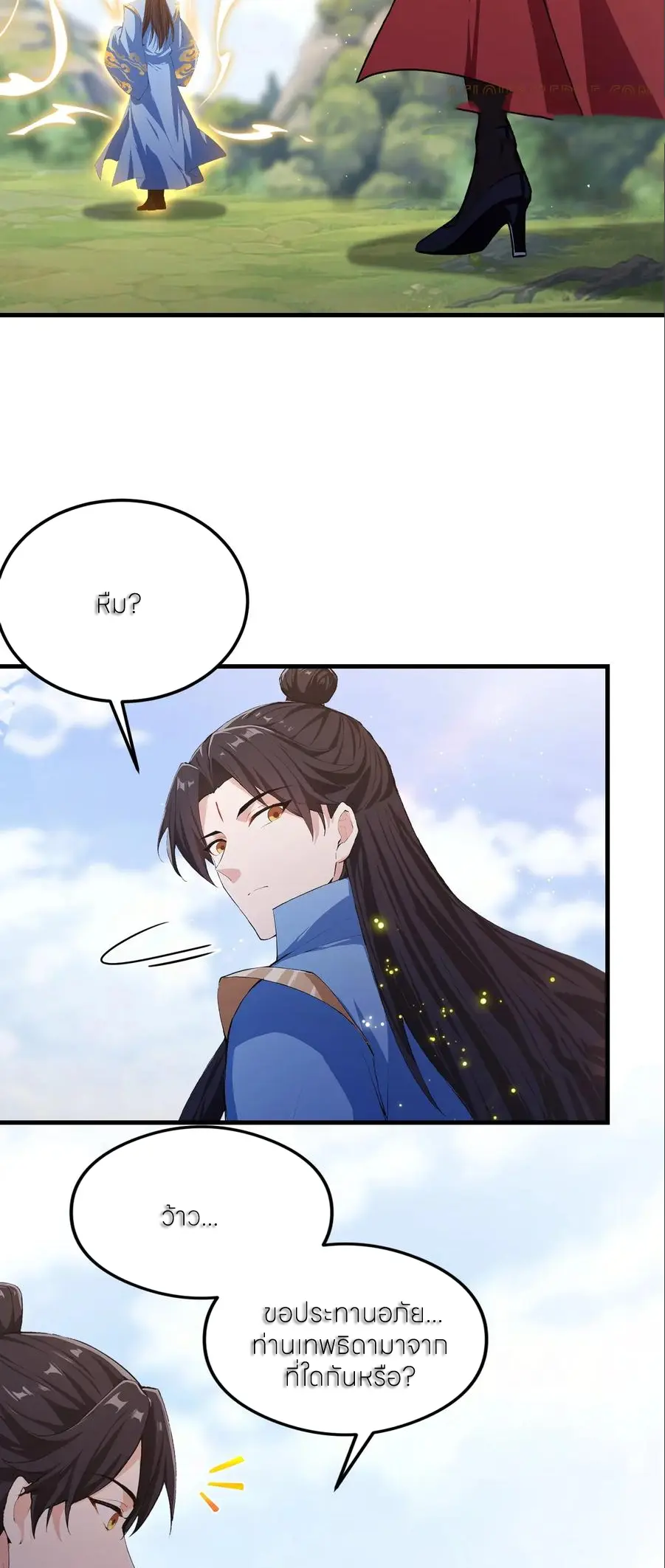 ฉันเป็นไม่รู้ตัวเองว่าโหด~ ตอนที่ 150 หน้า 5