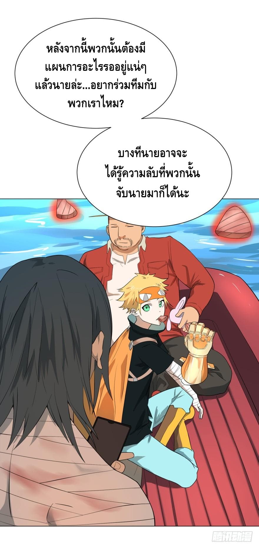 List of villains ตอนที่ 10 หน้า 35