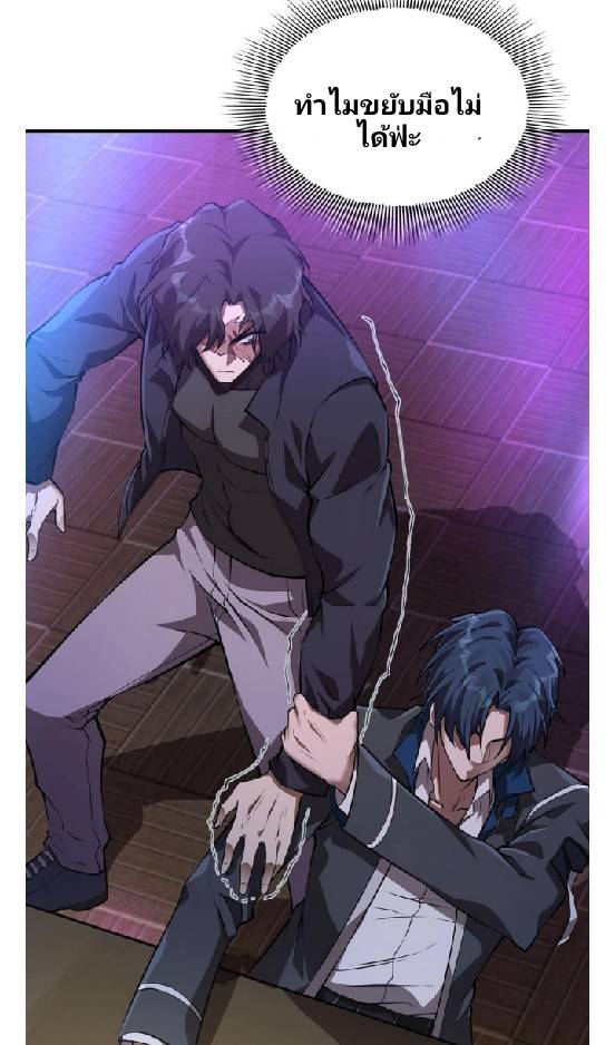 การกลับมาของราชาปีศาจ ตอนที่ 6 หน้า 14