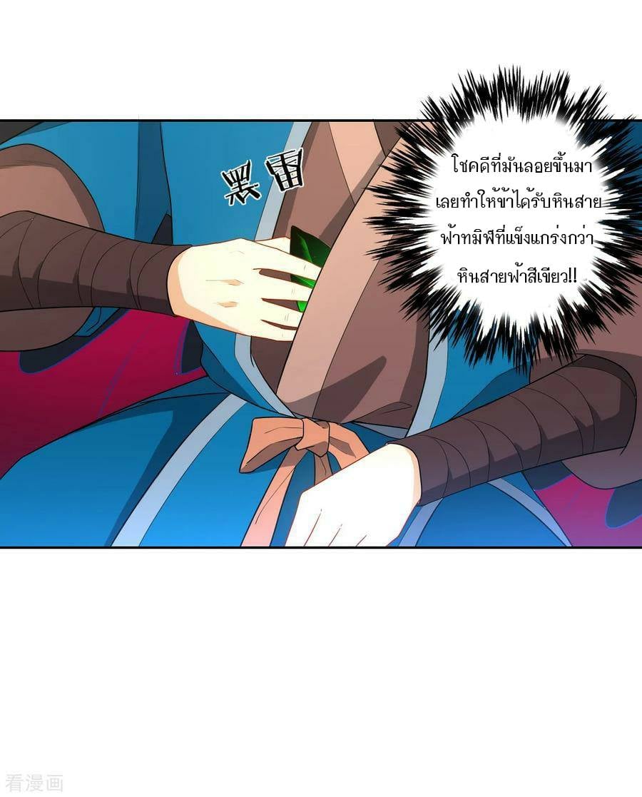 ข้ารับใช้ชั้นหนึ่ง ตอนที่ 38 หน้า 16