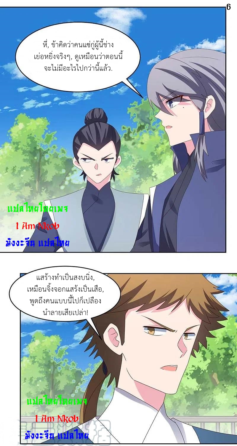 Above All Gods เทพยุทธเหนือเทวะ ตอนที่ 215 หน้า 7