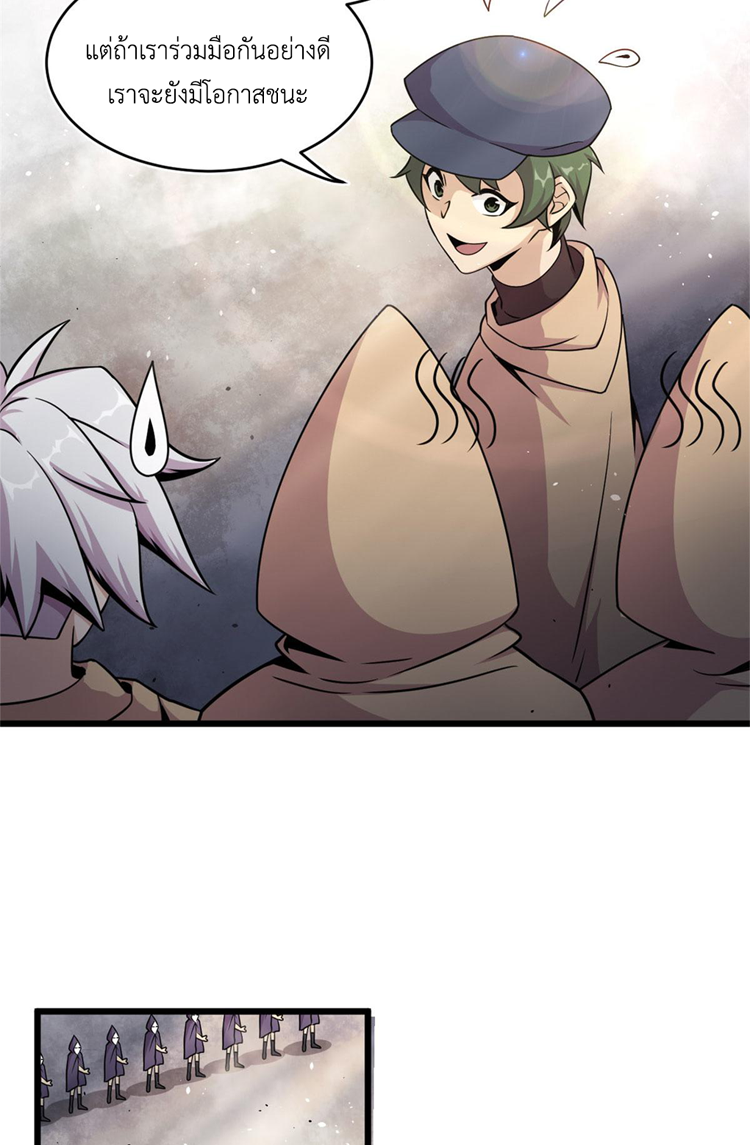 ยอดเซียนสัตว์วิญญาณ ตอนที่ 20 หน้า 20