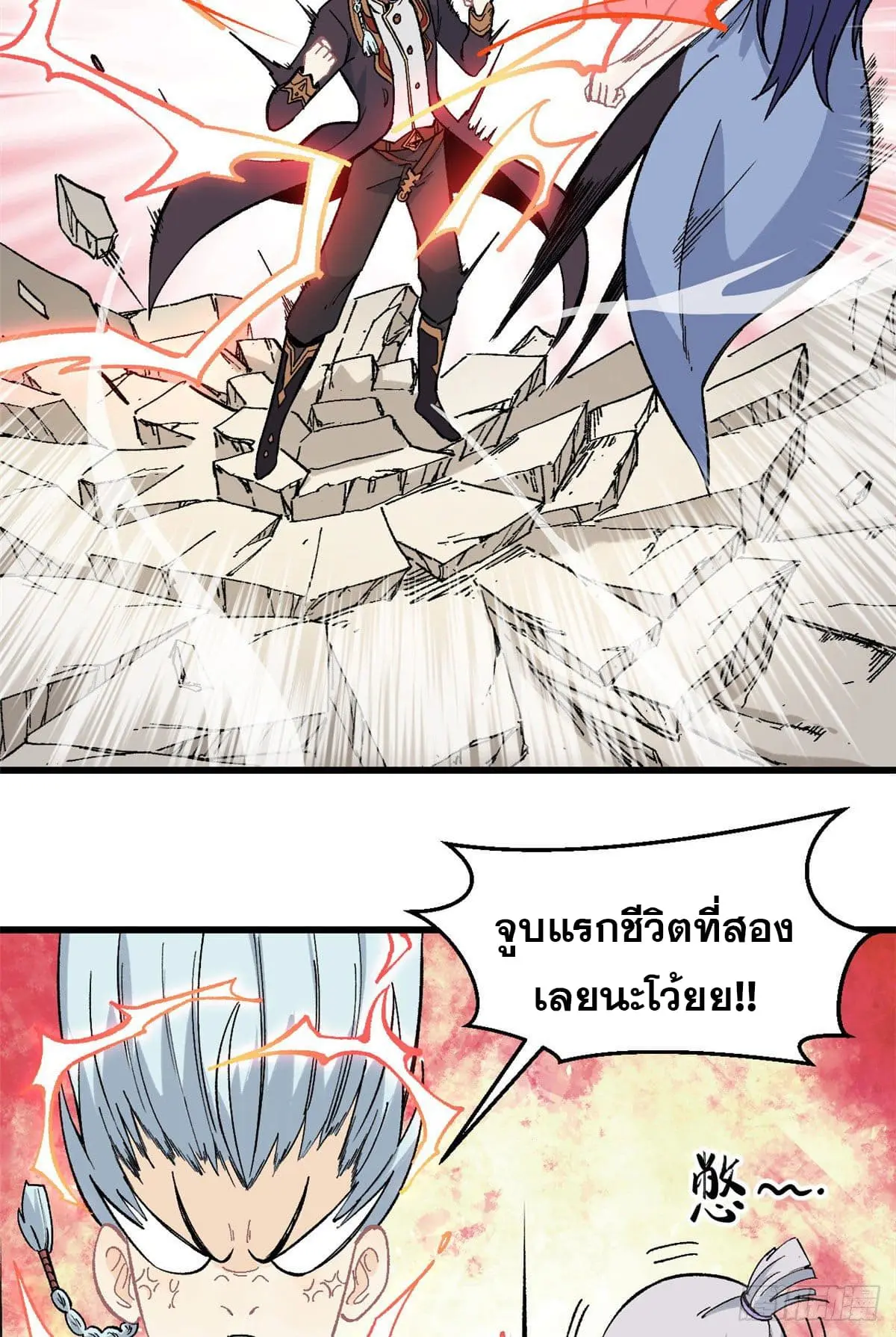 นิกายที่แข็งแกร่งที่สุด (ทันจีน) ตอนที่ 68 หน้า 6