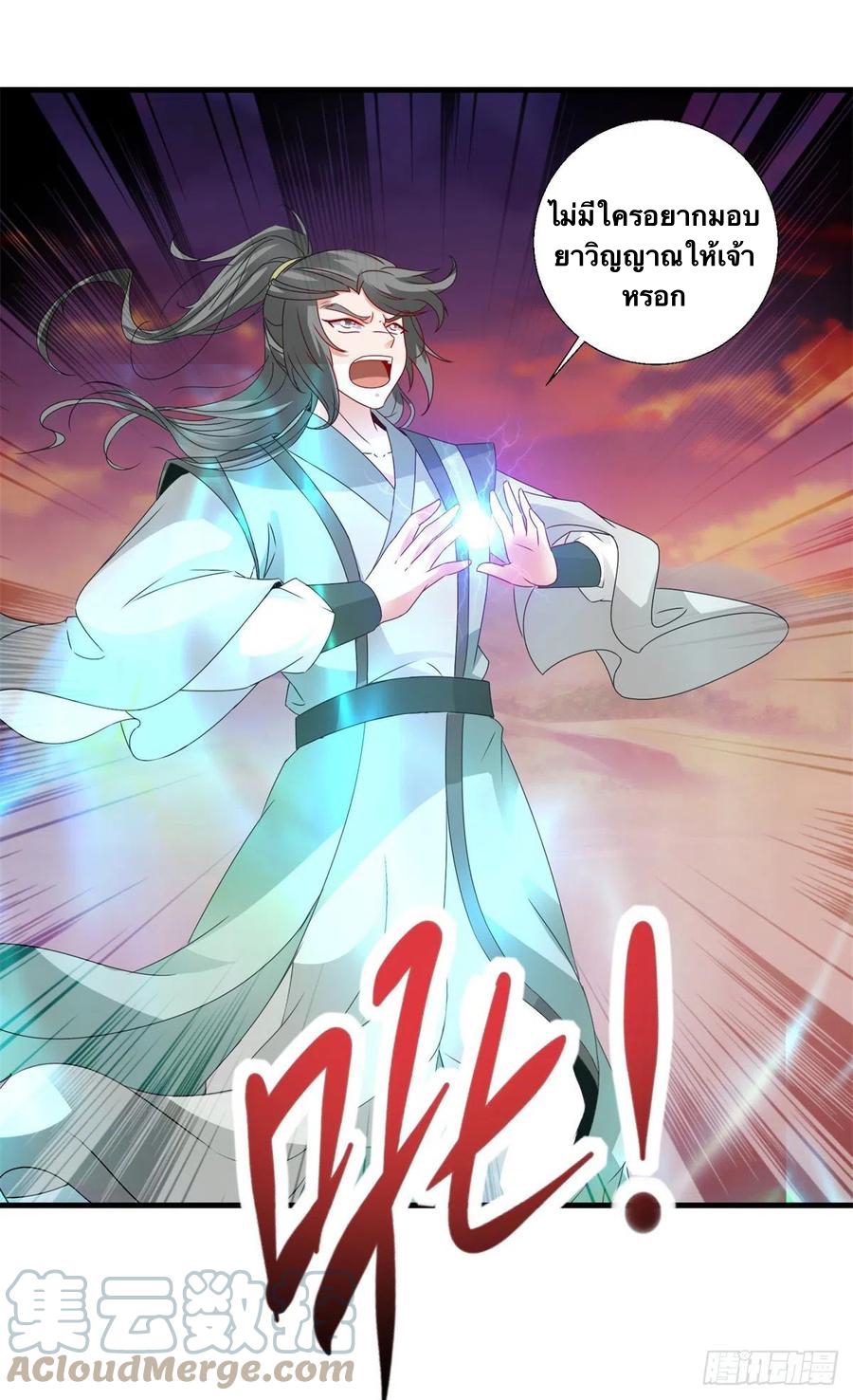 จักรพรรดิวิญญาณศักดิ์สิทธิ์ (ทันจีน) ตอนที่ 211 หน้า 15