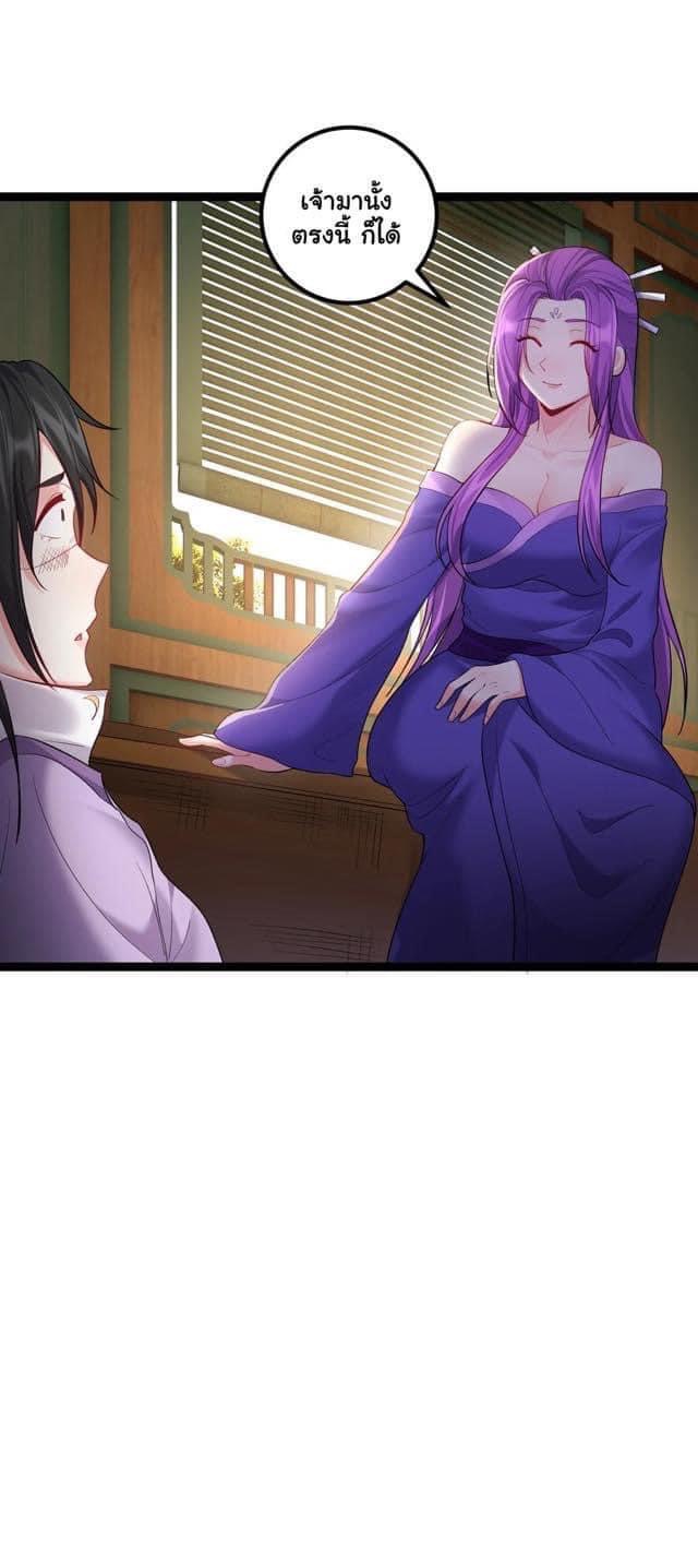 เทพวายร้ายกลับชาติมาเกิดใหม่ ตอนที่ 76 หน้า 19