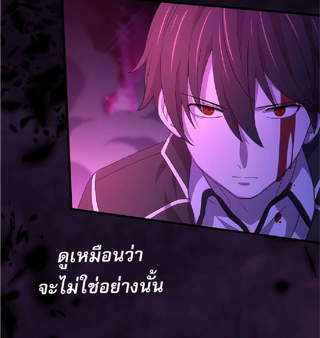 การกลับชาติมาเกิดของจอมเวทย์ต้องห้าม (Reincarnation of the Forbidden Archmage) ตอนที่ 36 หน้า 23