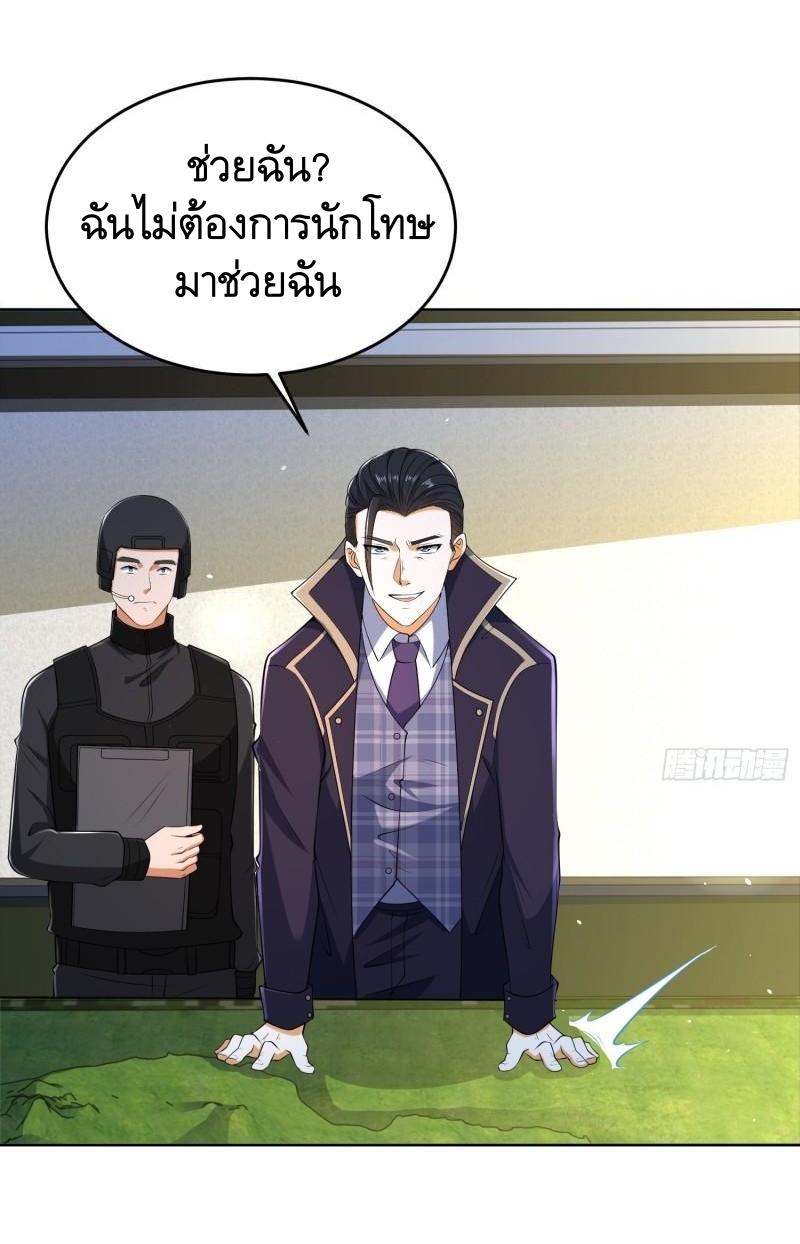 THE FIRST ORDER ตอนที่ 117 หน้า 37