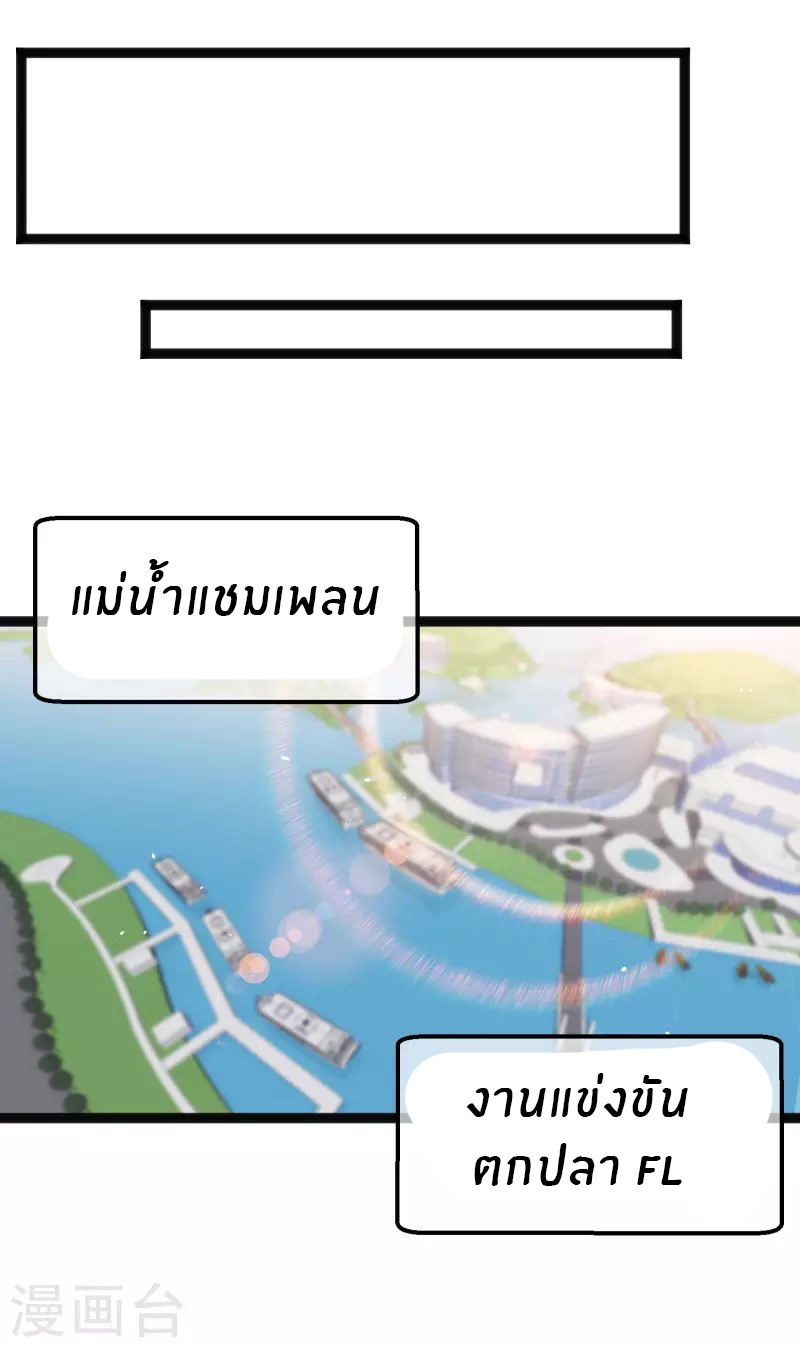 God Fisherman ตอนที่ 174 หน้า 13