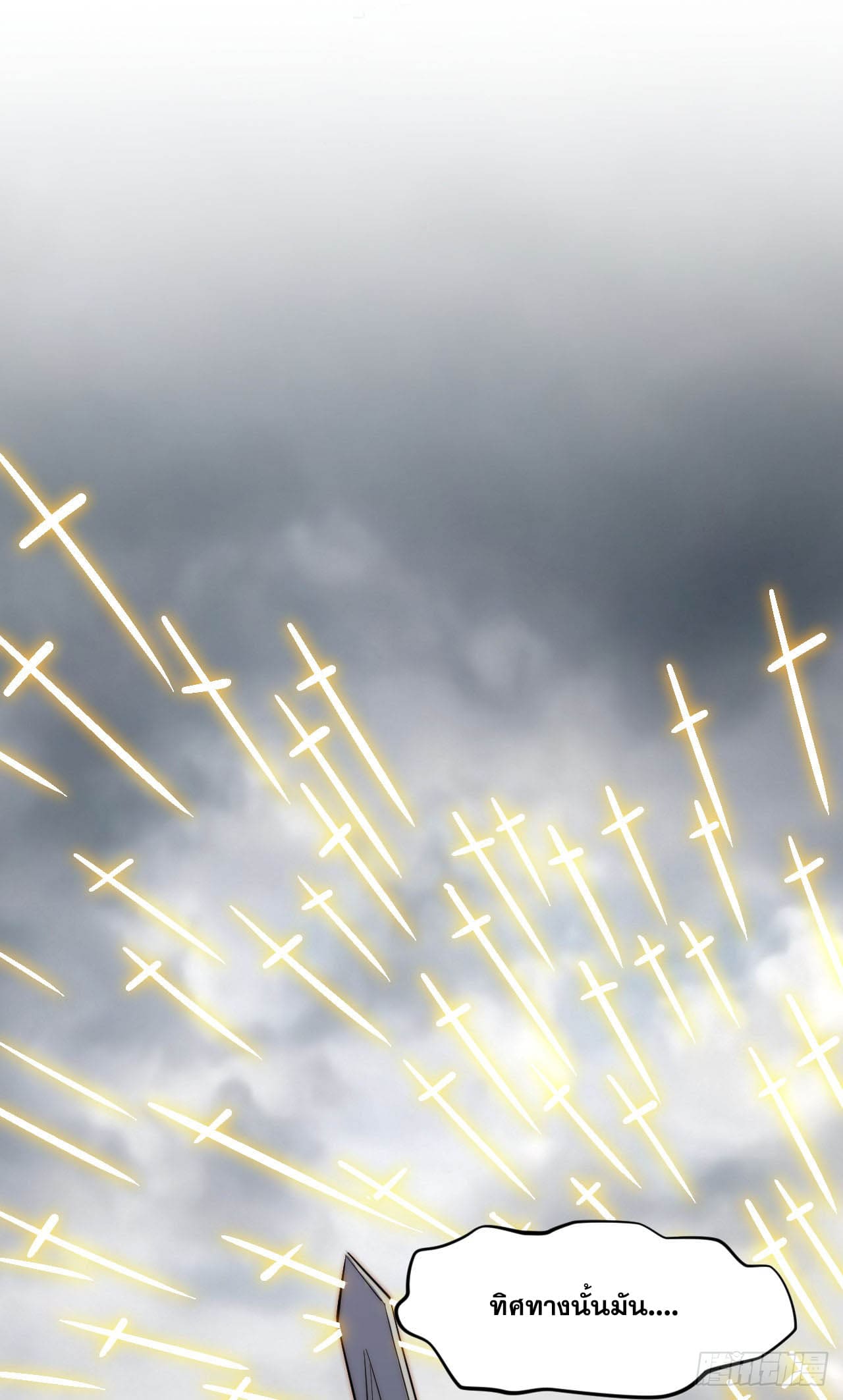 ระบบสุ่มดวงชะตา(ทันจีน) ตอนที่ 72 หน้า 3