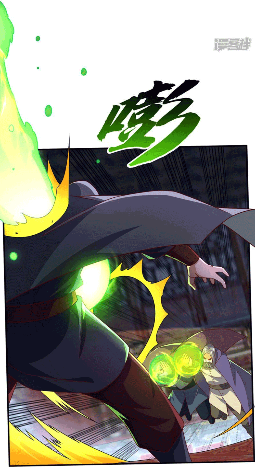 Wu ni ตอนที่ 254 หน้า 13