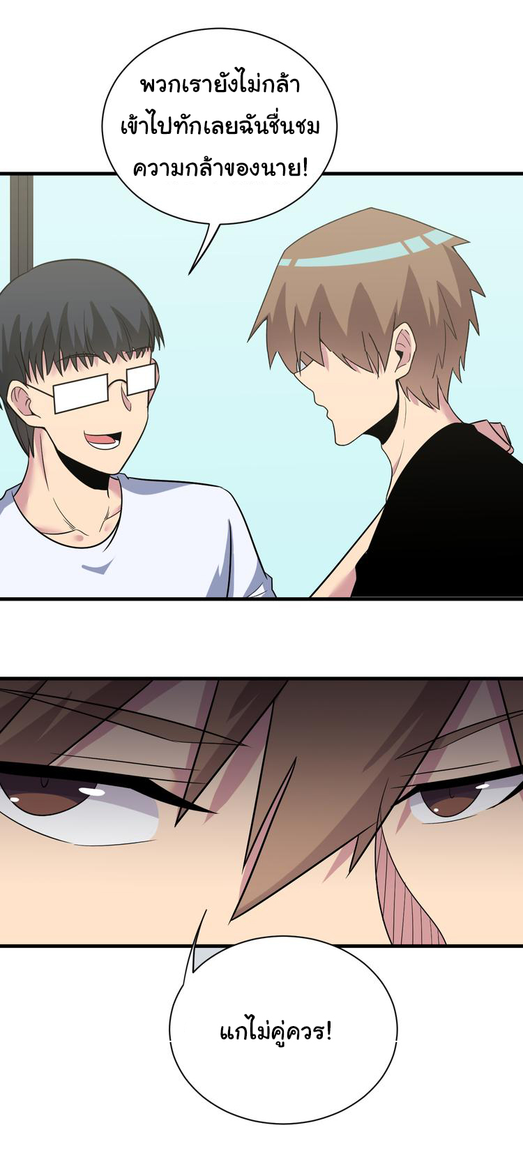 Sanjie Taobao Store ระบบร้านค้าเทพเจ้า ตอนที่ 236 หน้า 39