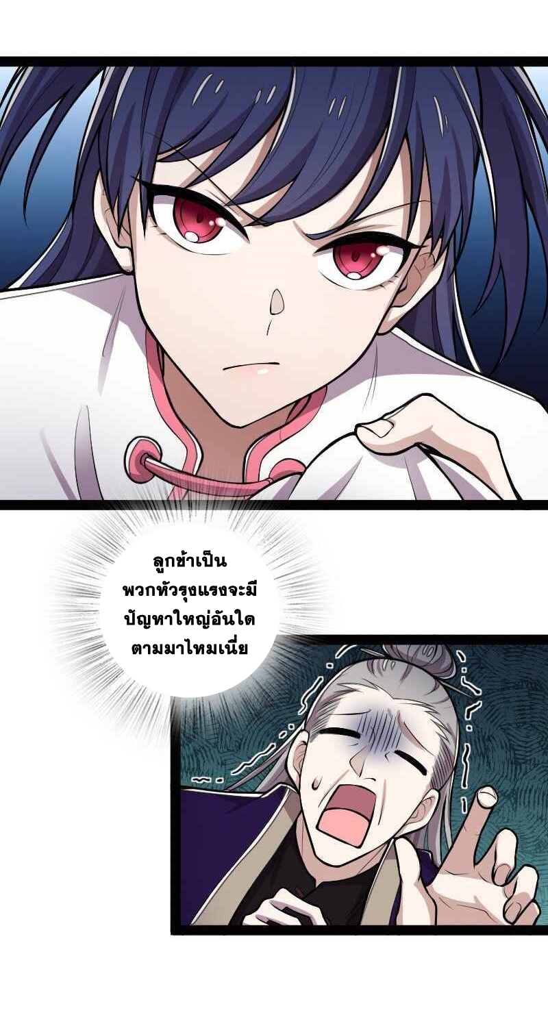 ชีวิตอันสันโดษของจักพรรดิ์หลินเกอ ตอนที่ 158 หน้า 4