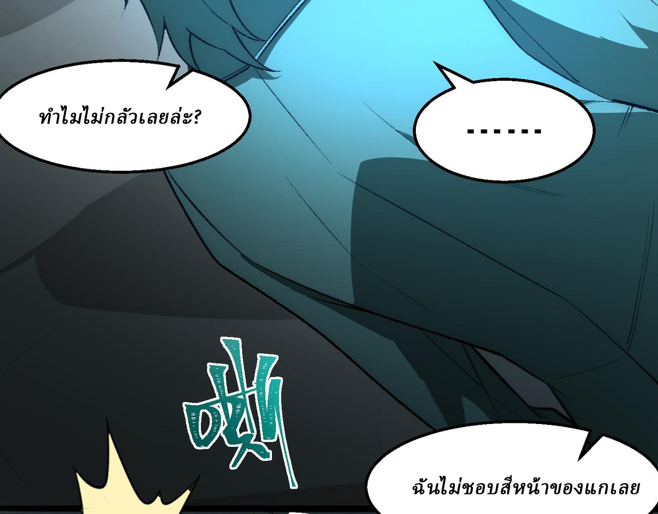 I created an Urban Legend ตอนที่ 38 หน้า 31
