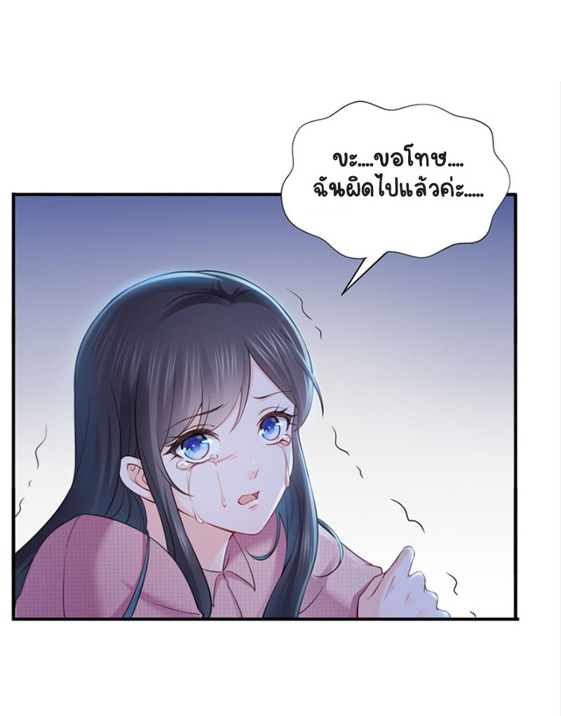 (ชนจีน)Perfect Secret Love The Bad New Wife Is a Little Sweet ตอนที่ 30 หน้า 2