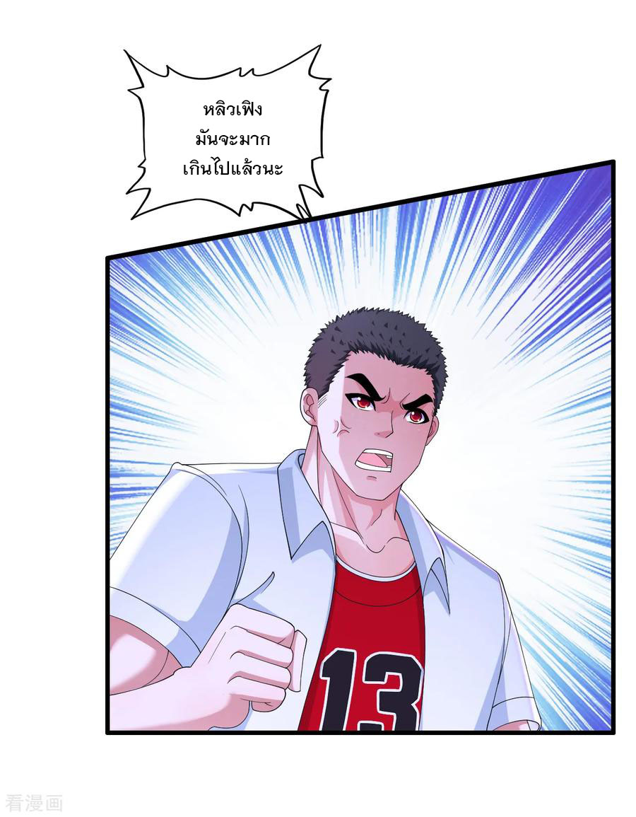 ทหารแพทย์สุดแกร่งผันตัวมาเป็นบอดี้การ์ด ตอนที่ 34 หน้า 27