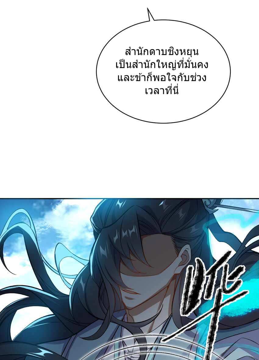 ยอดยุทธุ์8ชั่วโมง ตอนที่ 1 หน้า 37