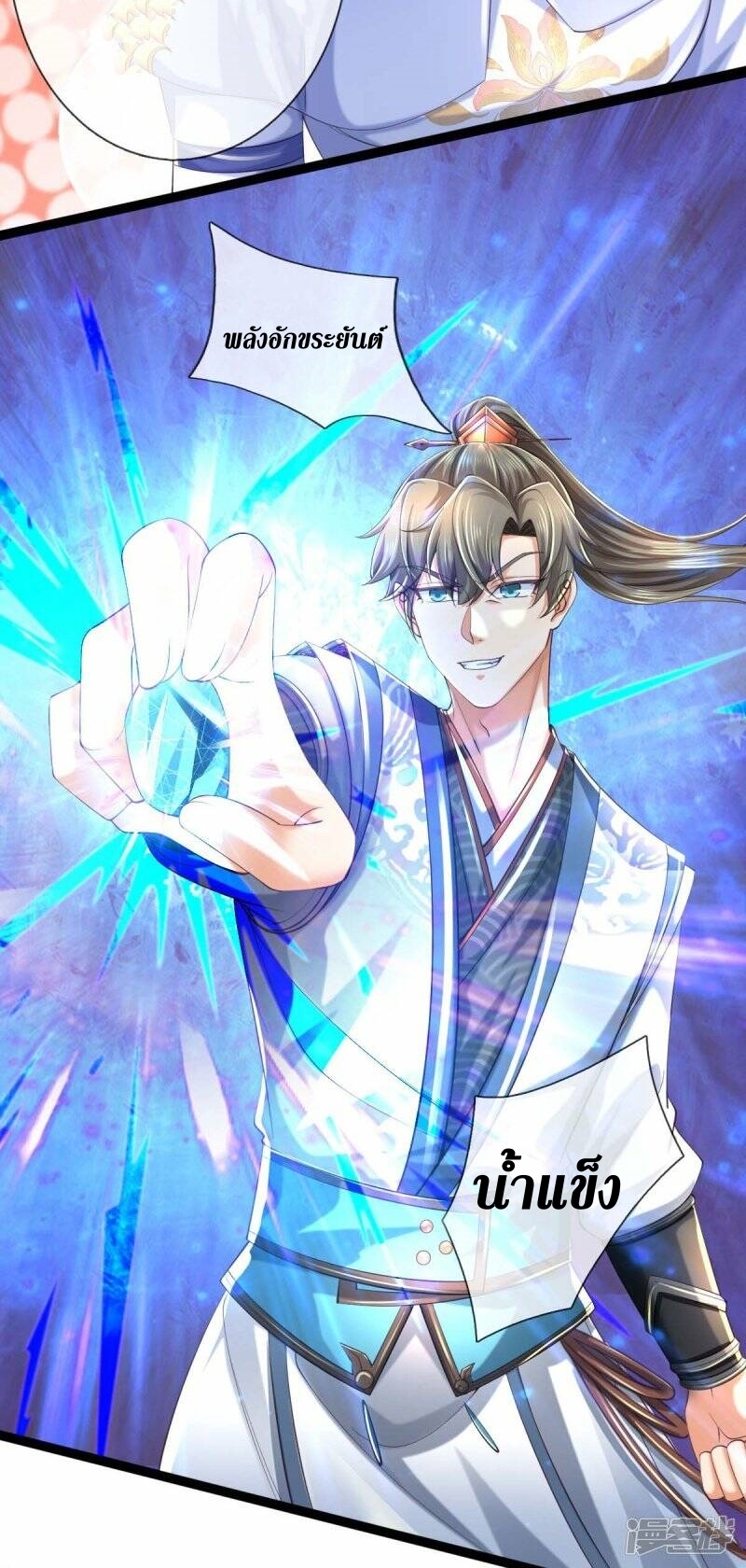 Sky Sword God ตอนที่ 108 หน้า 16