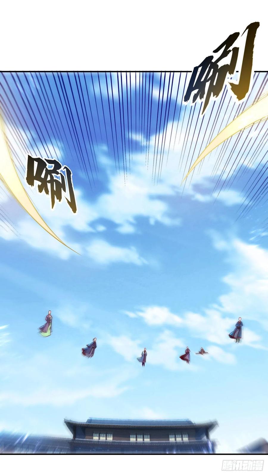 Wu ni ตอนที่ 93 หน้า 16