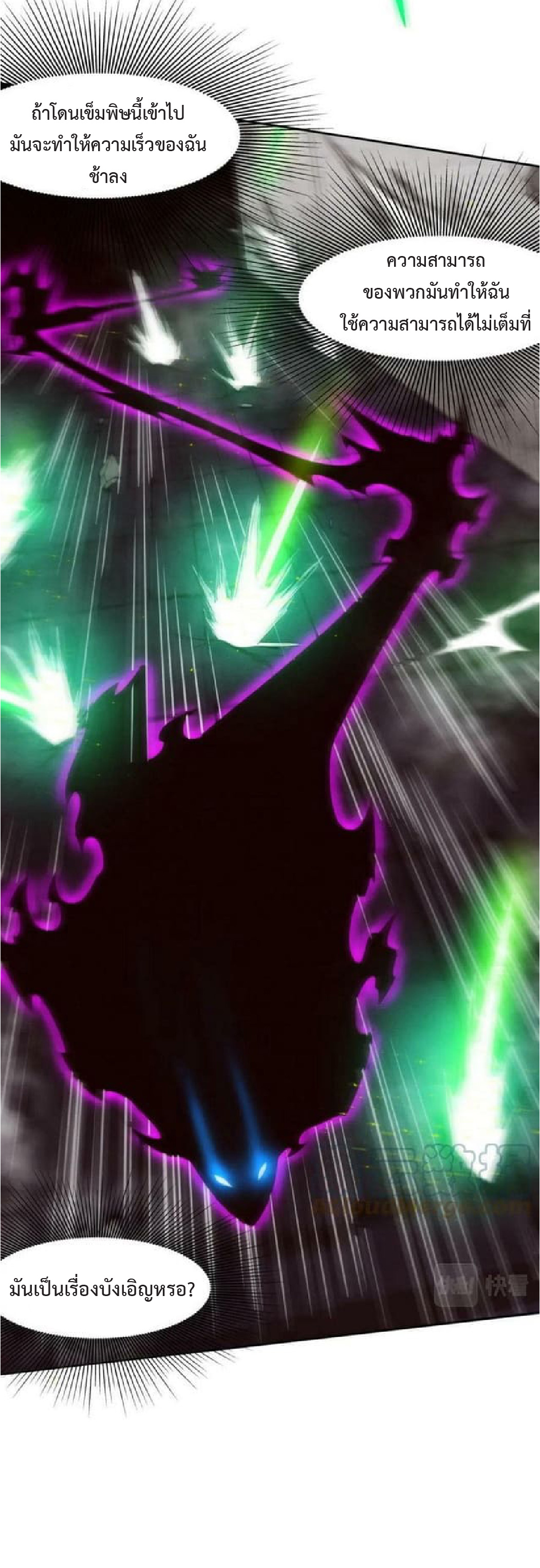 the frenzy of evolution การวิวัฒนาการที่บ้าคลั่ง ตอนที่ 98 หน้า 22