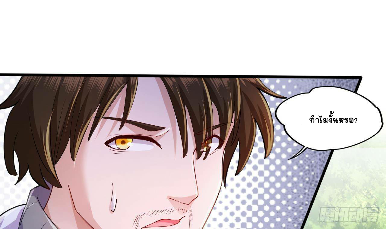อยู่ดีๆโลกของผมก็เต็มไปด้วยสิ่งลึกลับ ตอนที่ 22 หน้า 48