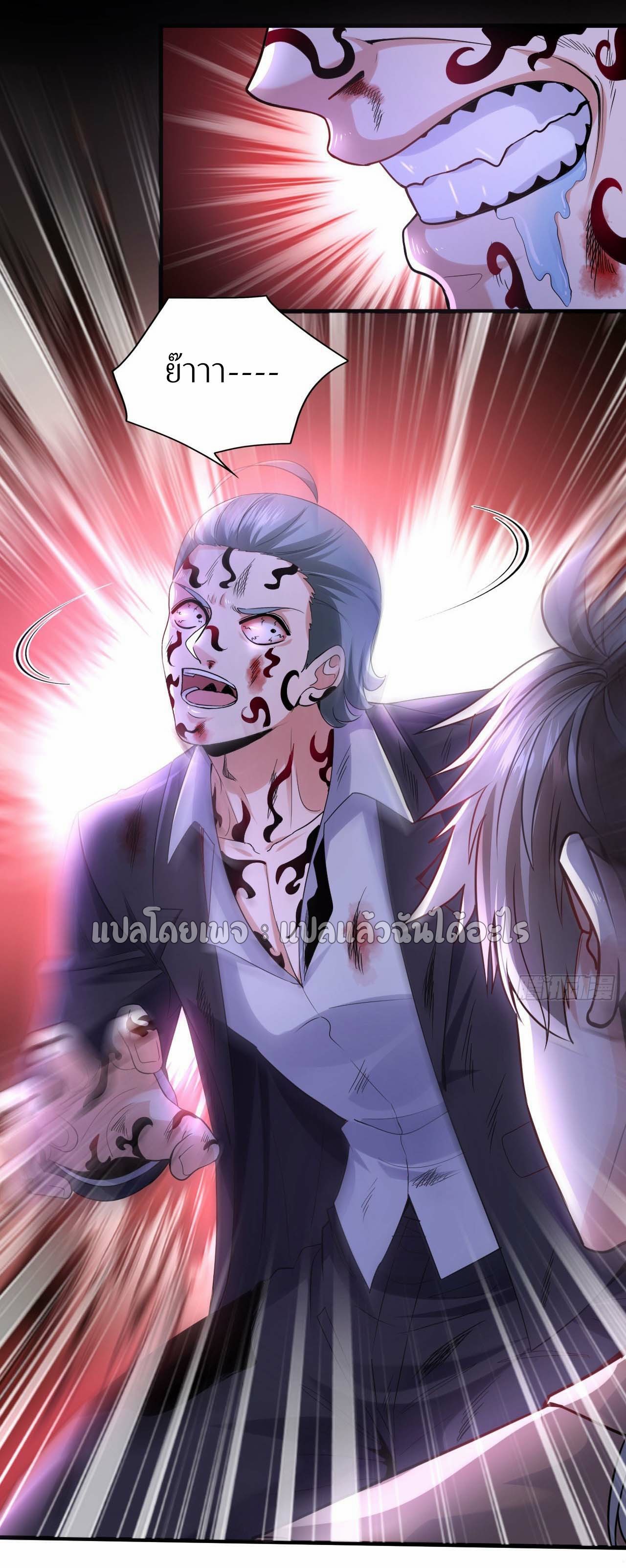 สุดยอดลูกเขยฟ้าประทาน ตอนที่ 120 หน้า 3