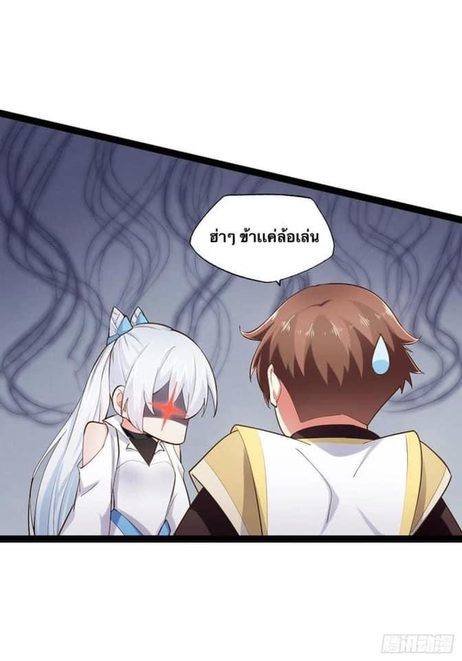 เทพนักเปิดซิง ต่างโลก (เมียร้อยคน) ตอนที่ 18 หน้า 33