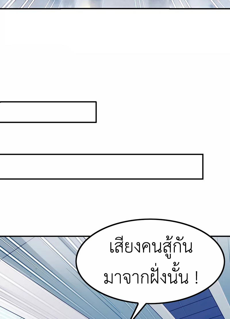 (จบ) Cultivate Immortality in The World of Superpowers (ปรมาจารย์ผู้ฝึกตนในโลกฮีโร่) ตอนที่ 34 หน้า 8