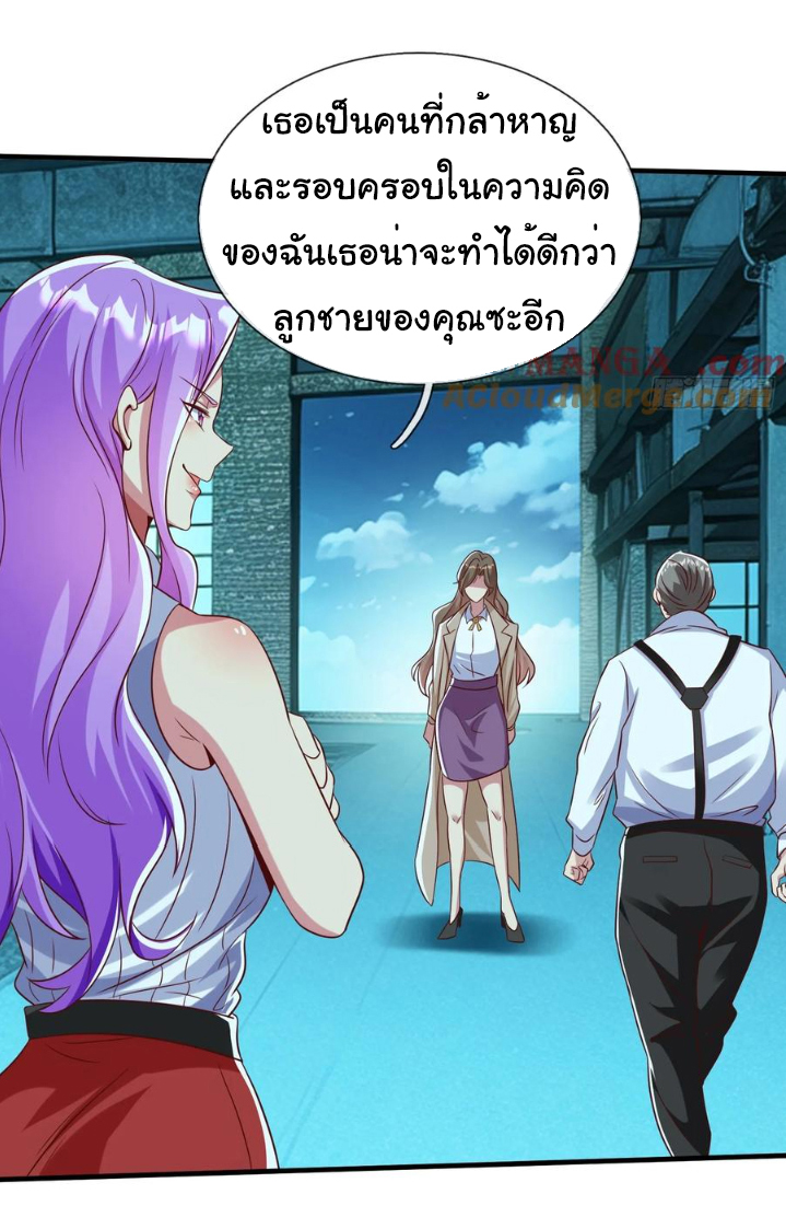 The god of war is reborn to avenge ตอนที่ 120 หน้า 6