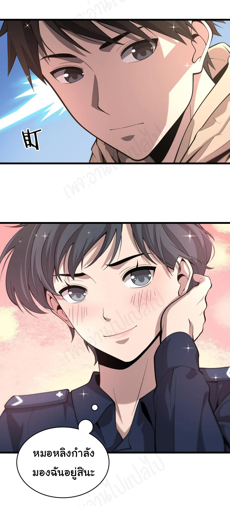 สุดยอดระบบของหมอหลิงหรัน ตอนที่ 107 หน้า 22