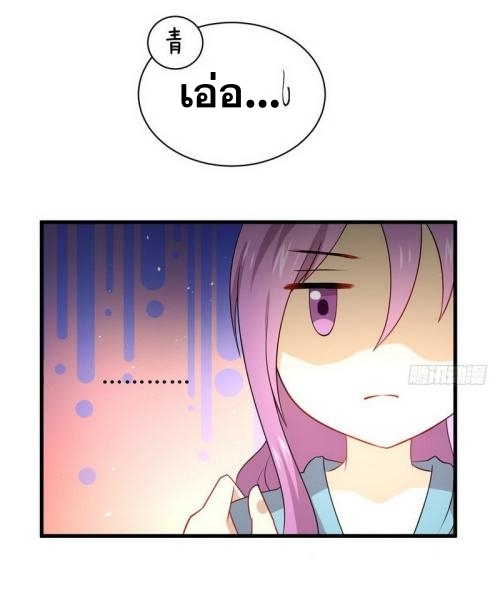 Immortal Swordsman in The Reverse World ข้าเซียนกระบี่ไม่เกาะสตรี ตอนที่ 69 หน้า 23