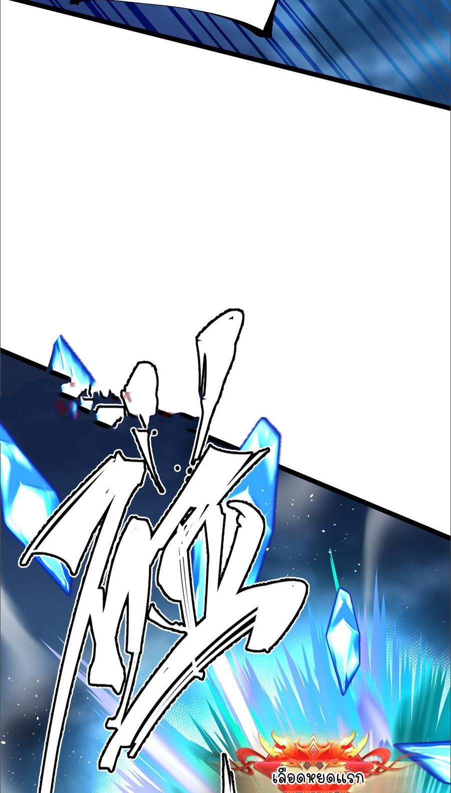 ไม่อยากเรียนทักษะ แห่งคำสาปเลย! ตอนที่ 95 หน้า 29