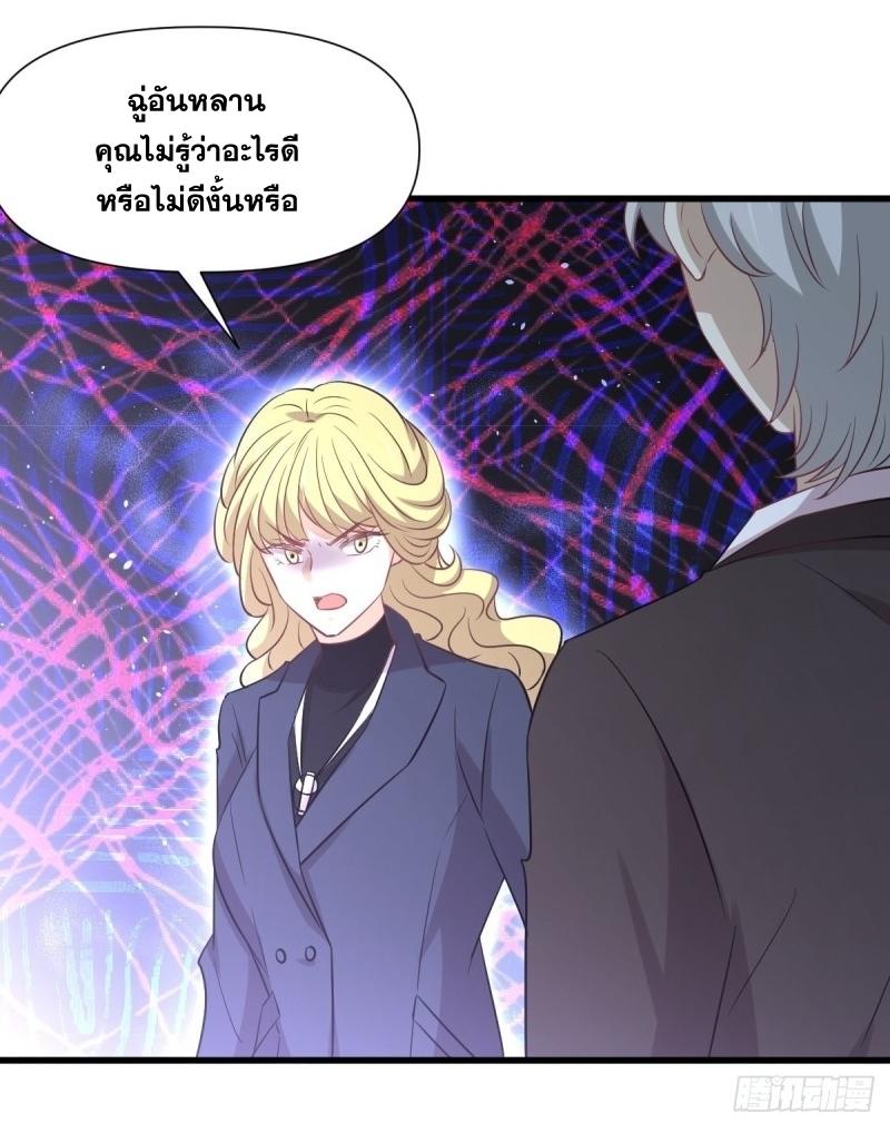 Immortal Swordsman in The Reverse World ข้าเซียนกระบี่ไม่เกาะสตรี ตอนที่ 249 หน้า 39