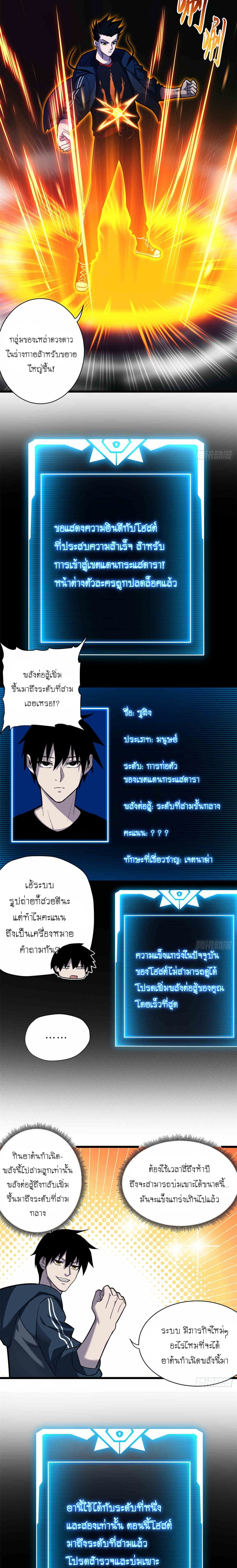 Super god pet shop - ร้านค้าสุดยอดสัตว์เลี้ยงระดับพระเจ้า (ชนจีน) ตอนที่ 15 หน้า 4