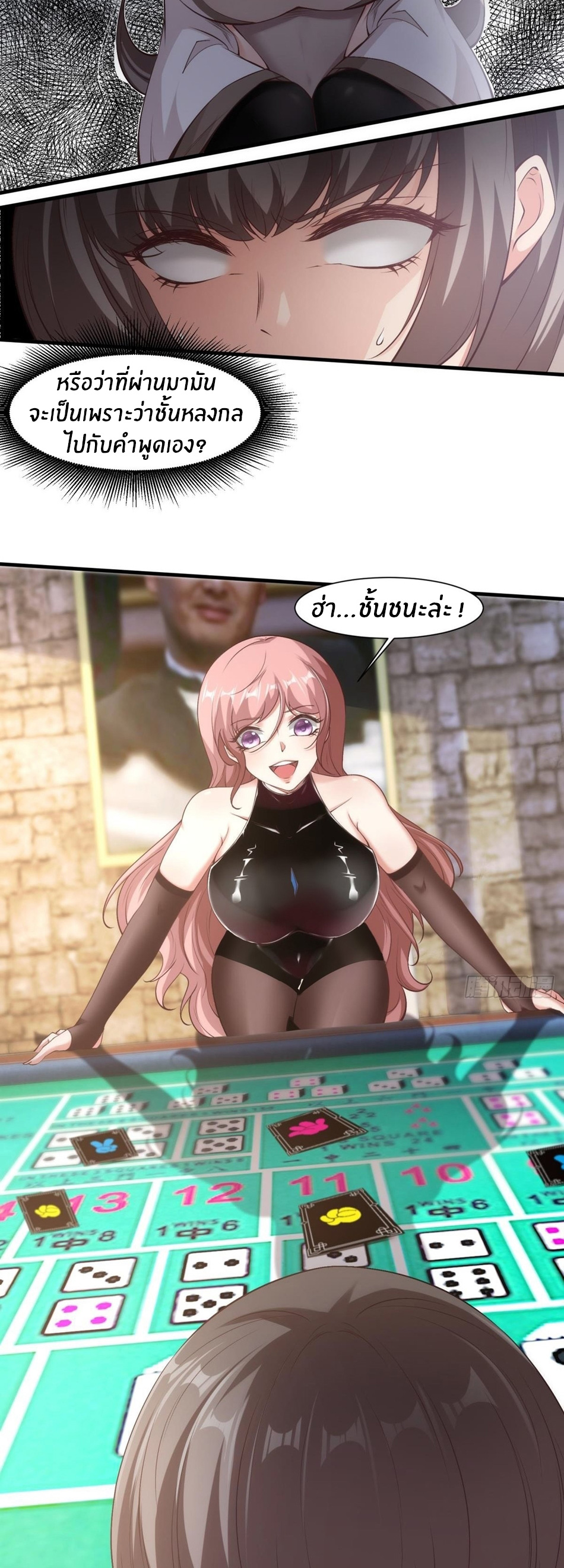 ขอล่ะอย่าเป็นที่ 1 เลย ตอนที่ 57 หน้า 30