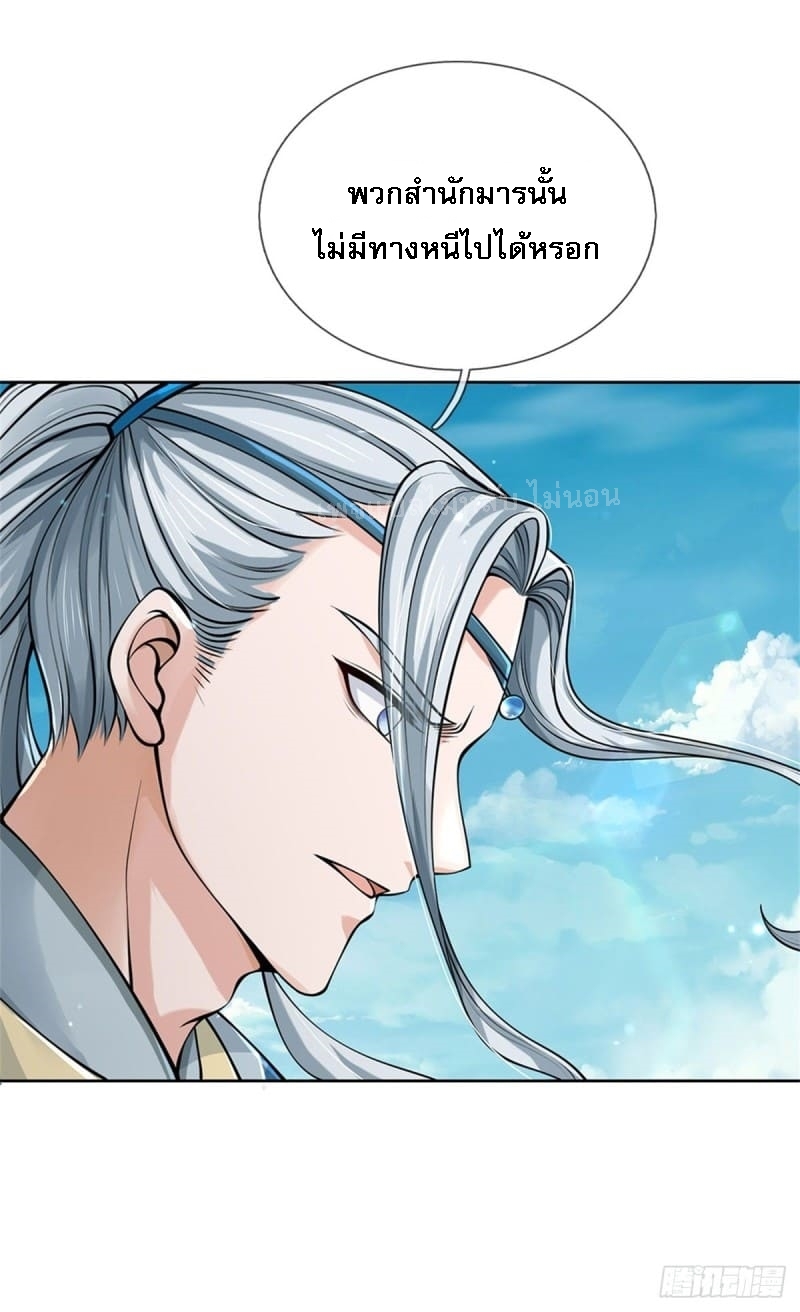 ข้านี่แหละเป็นทั้งเทพและมารร้าย ตอนที่ 1 หน้า 24