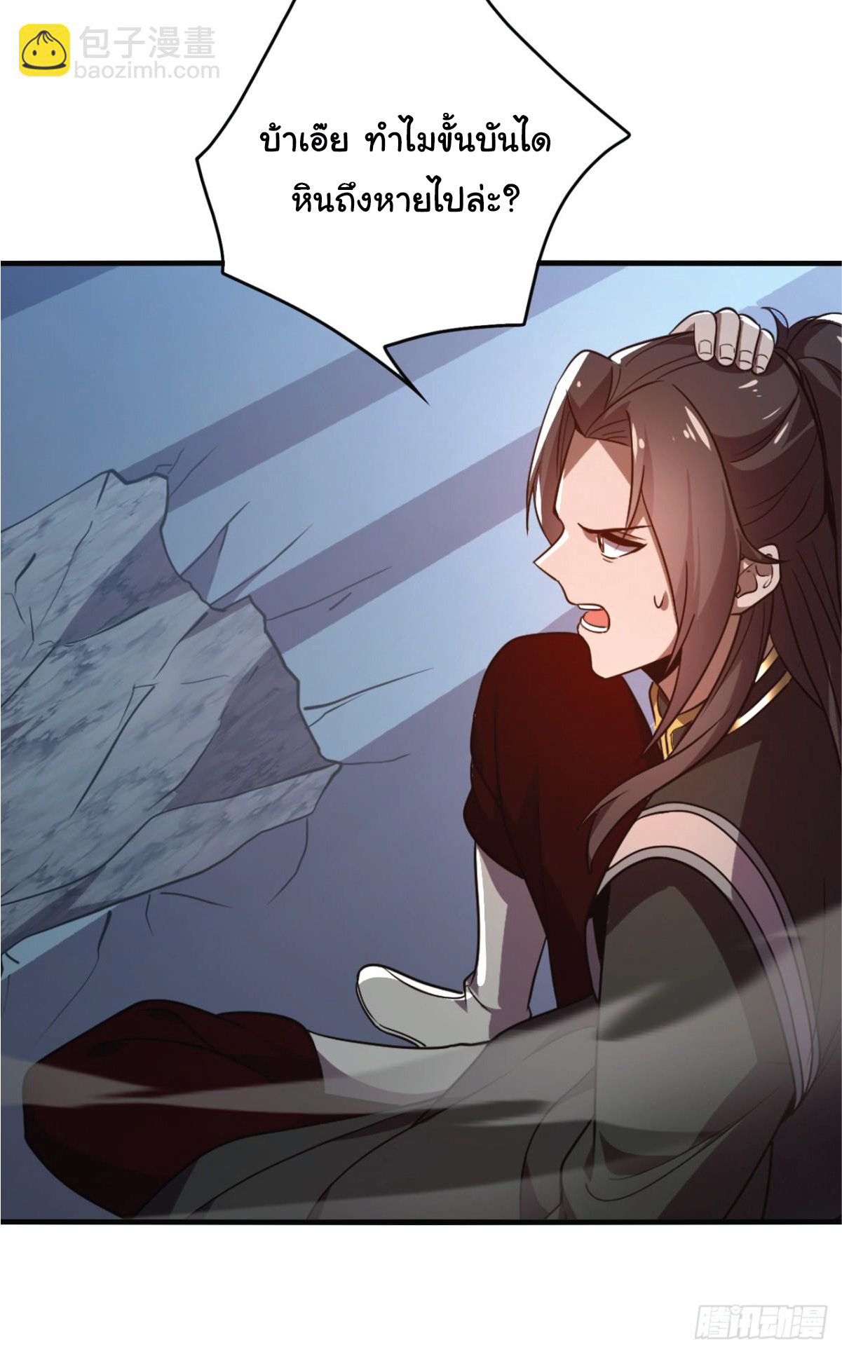 I Get Stronger Just by Lying down while My Apprentice Cultivates ตอนที่ 9 หน้า 24