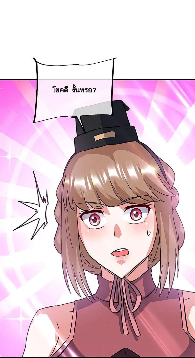 peerless battle spirit ตอนที่ 357 หน้า 9