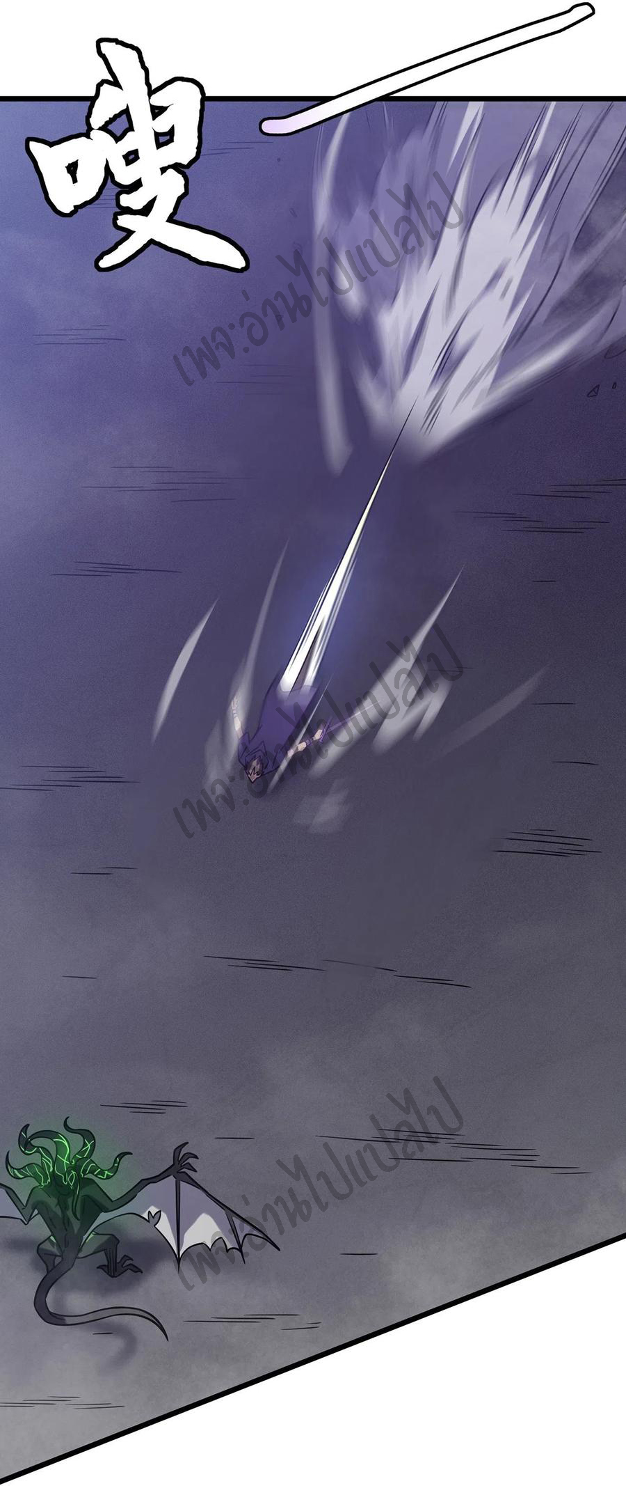 I killed the gods in another world ตอนที่ 15 หน้า 46