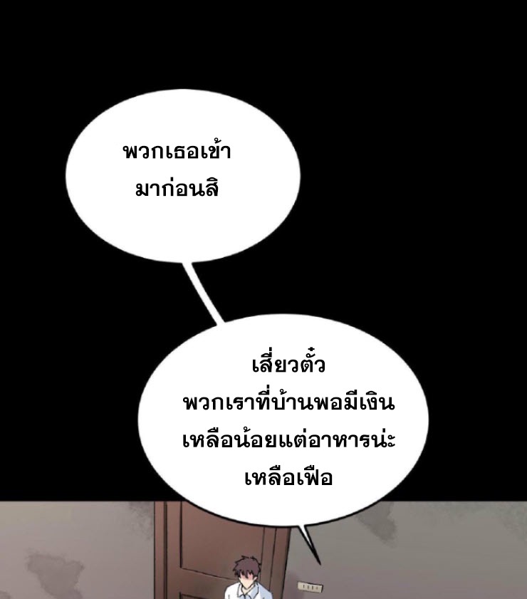 ย้อนเวลา 1983 กลับไปเป็นเศรษฐี ตอนที่ 1 หน้า 29