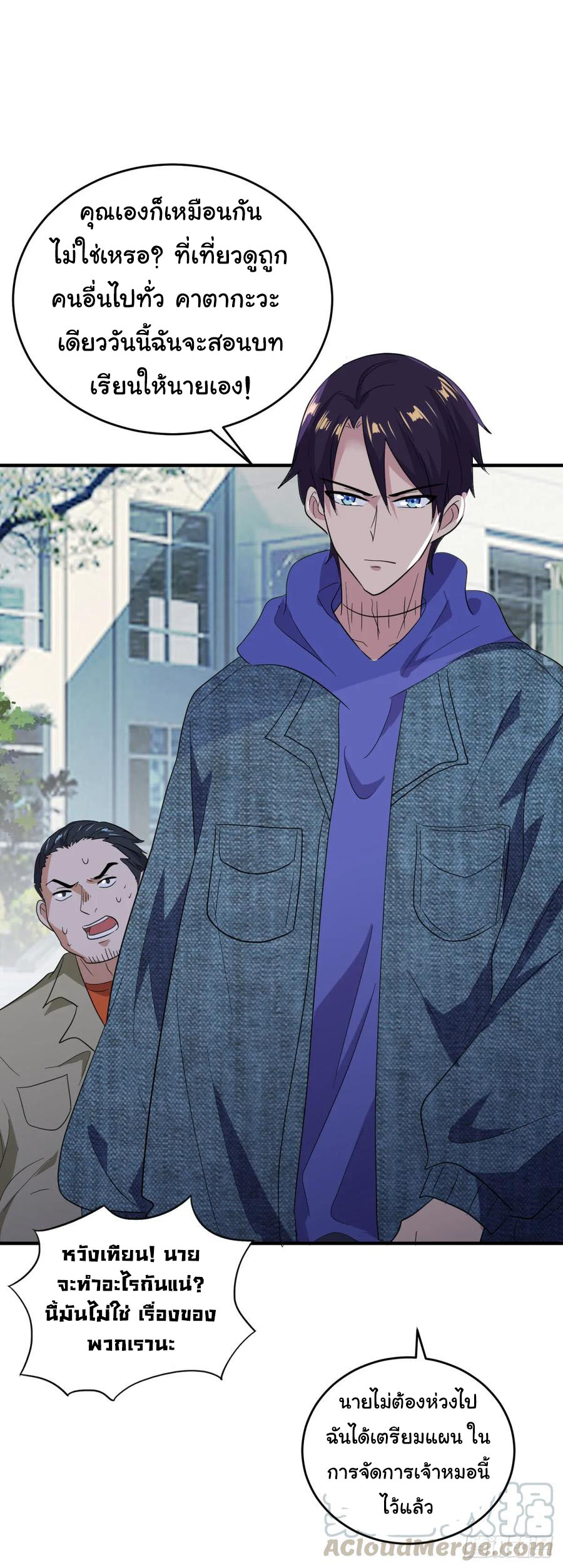 ระบบไลฟ์สด เจ้าพ่อสายเปย์ ตอนที่ 20 หน้า 24