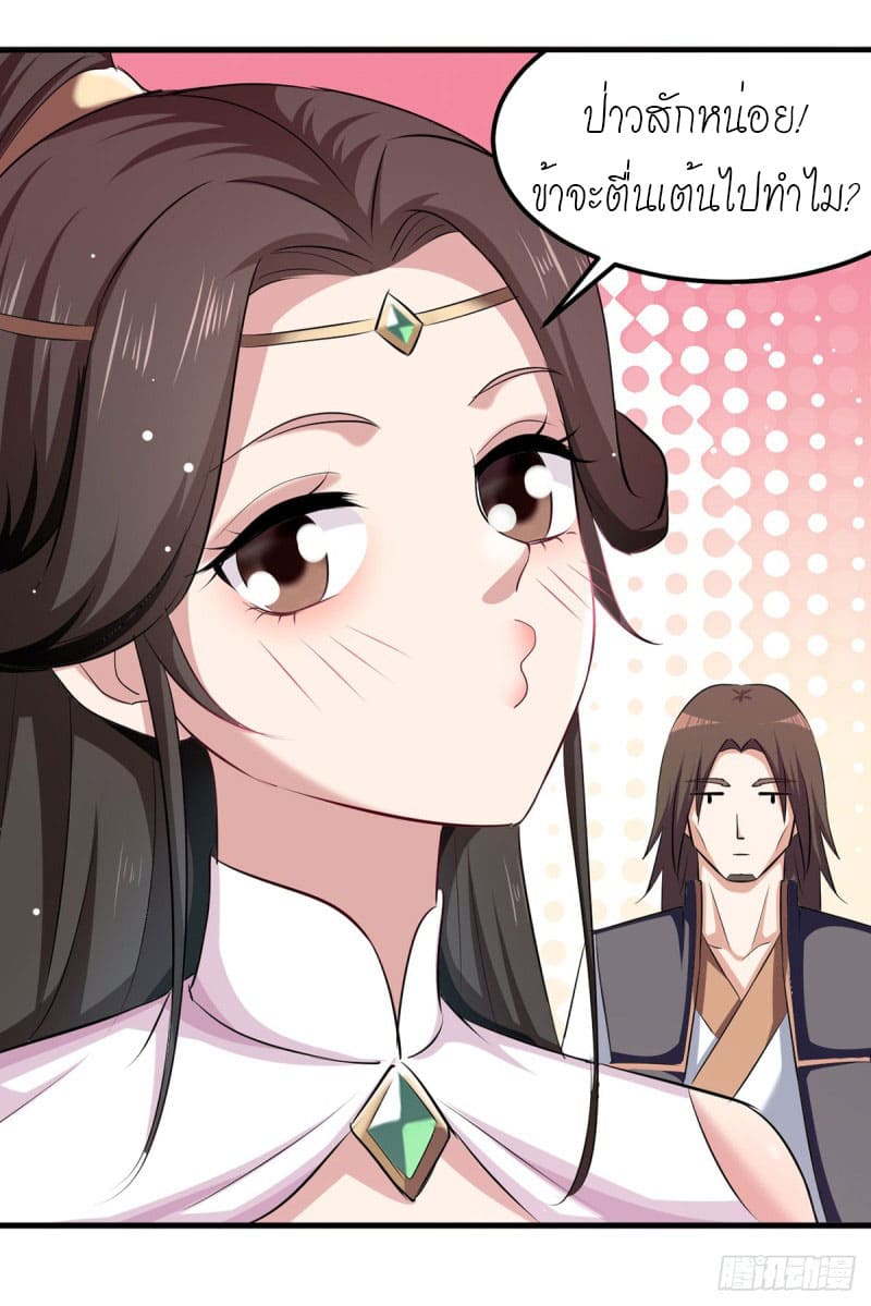 Peerless Martial Spirit ตอนที่ 35 หน้า 15